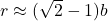 r \approx (\sqrt{2} - 1)b